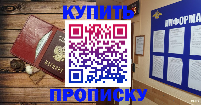 прописка ребенка в Трубчевске