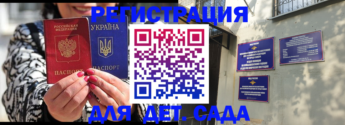 временная регистрация для школы в Трубчевске